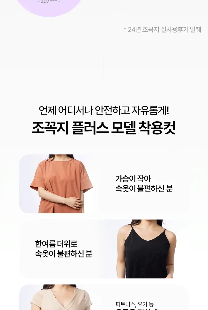 [남녀공용] 샤이언스 조꼭지 플러스 70mm 상세페이지 14